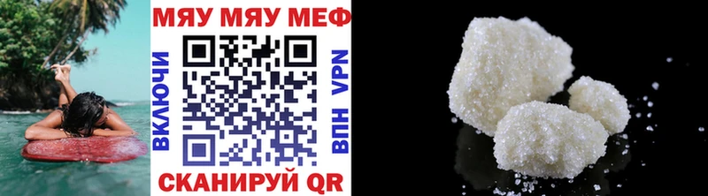 Купить закладку АМФ  Меф мяу мяу  Гашиш  Cocaine  Зима