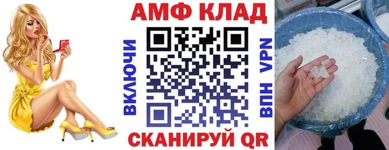 Купить закладки  Зима  Амфетамин 98% 