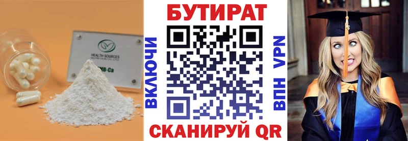 Купить закладки  Зима  Бутират оксибутират 