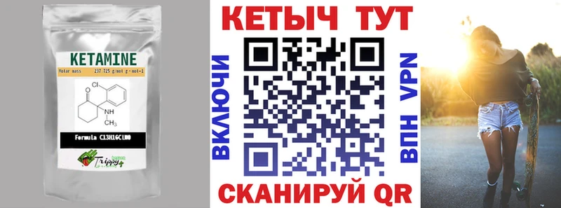 КЕТАМИН ketamine Зима