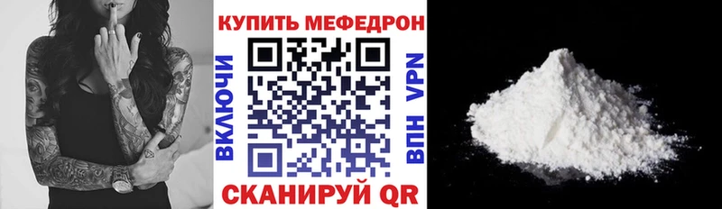 МЕФ кристаллы  Купить закладки  Зима 