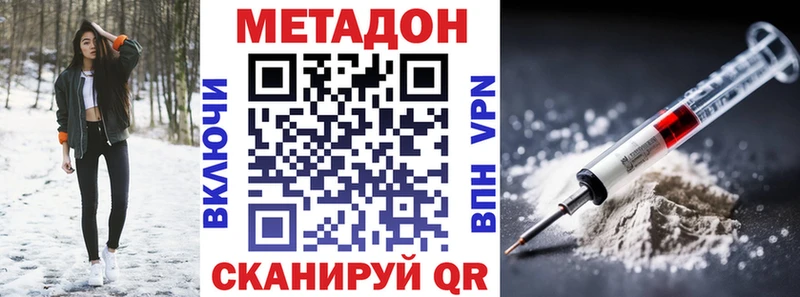 МЕТАДОН VHQ  Купить закладки  Зима 