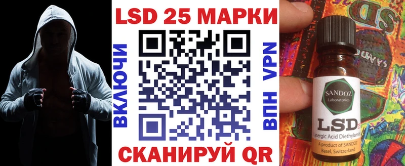 Марки 25I-NBOMe 1500мкг Купить где Зима
